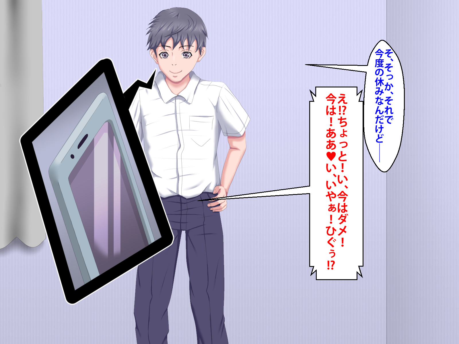 ぼくをいじめていいたくずおにかのじょうをねとられました。