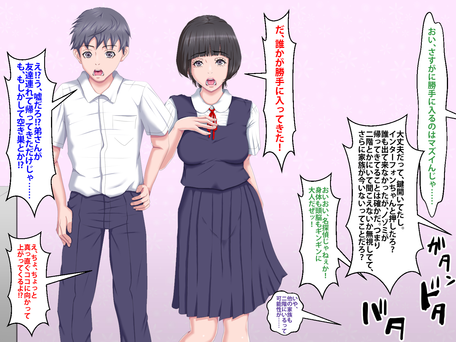 ぼくをいじめていいたくずおにかのじょうをねとられました。