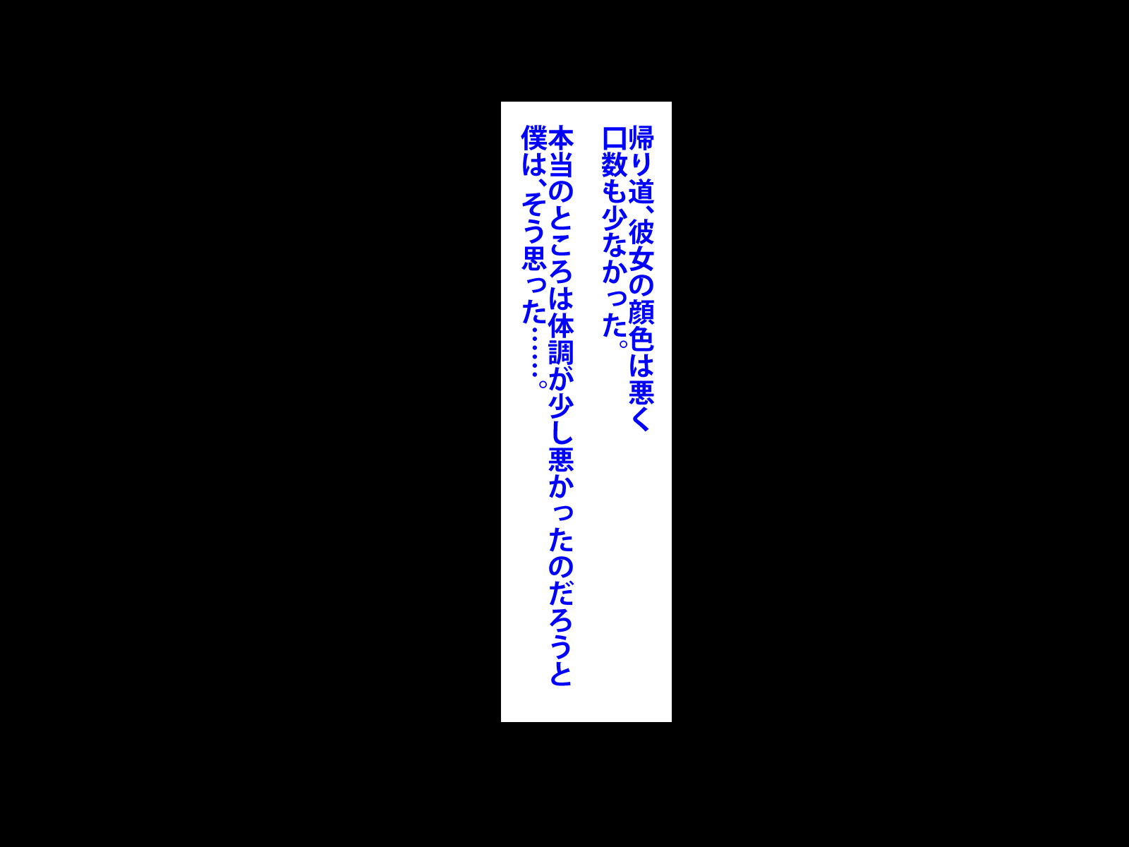 ぼくをいじめていいたくずおにかのじょうをねとられました。