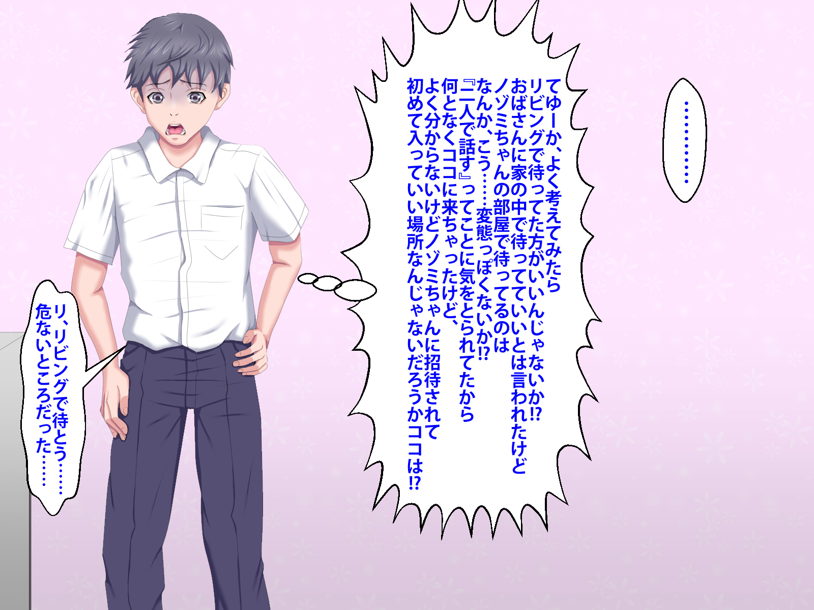 ぼくをいじめていいたくずおにかのじょうをねとられました。