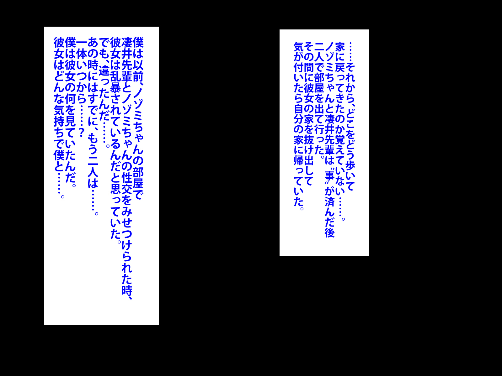 ぼくをいじめていいたくずおにかのじょうをねとられました。