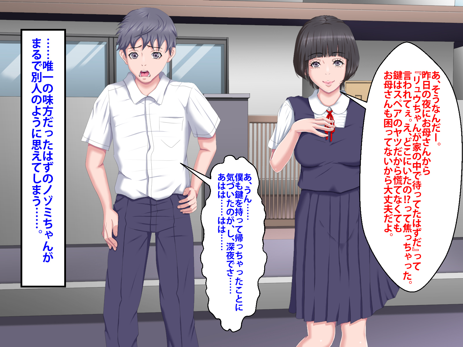 ぼくをいじめていいたくずおにかのじょうをねとられました。