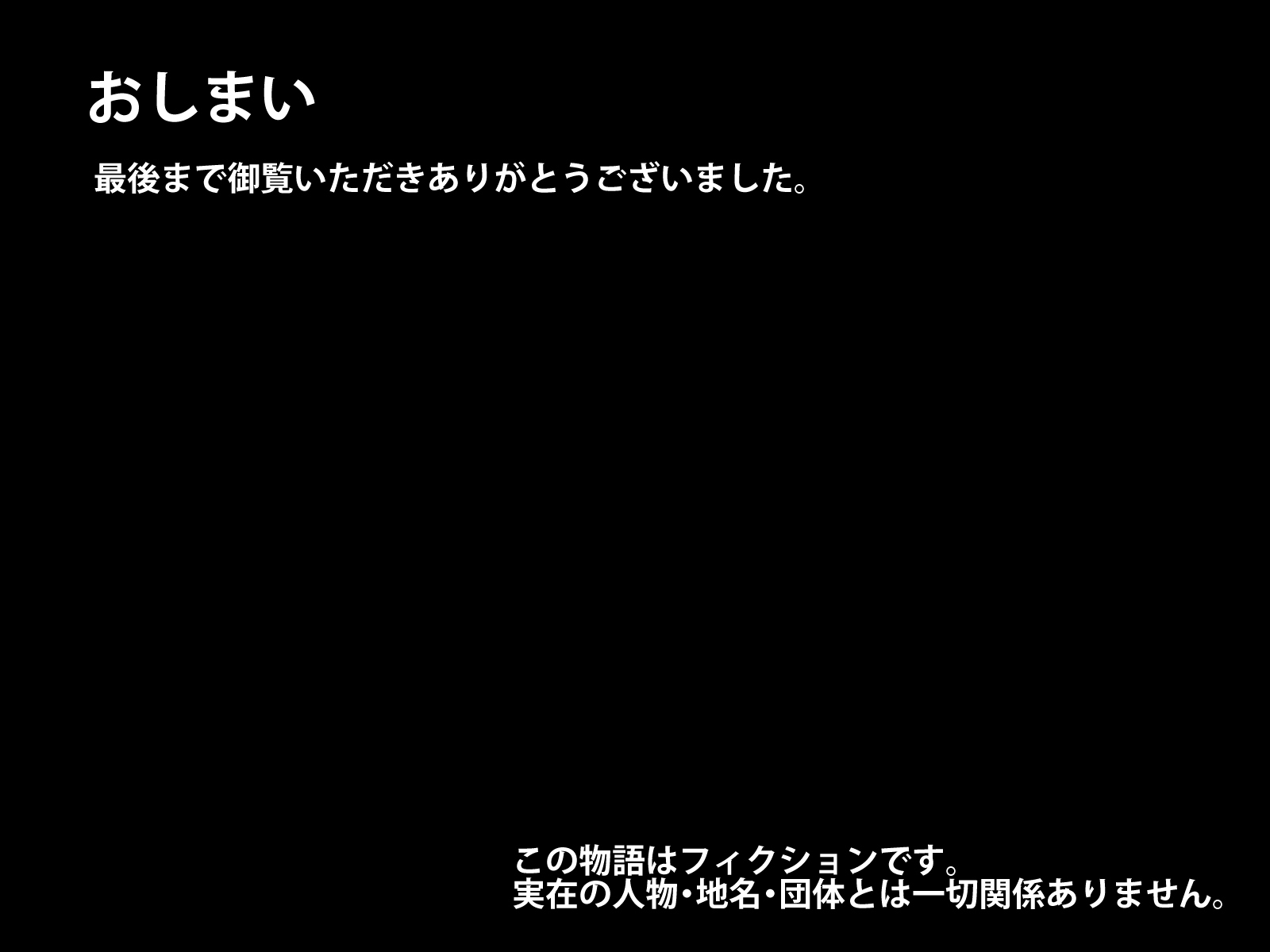 ぼくをいじめていいたくずおにかのじょうをねとられました。