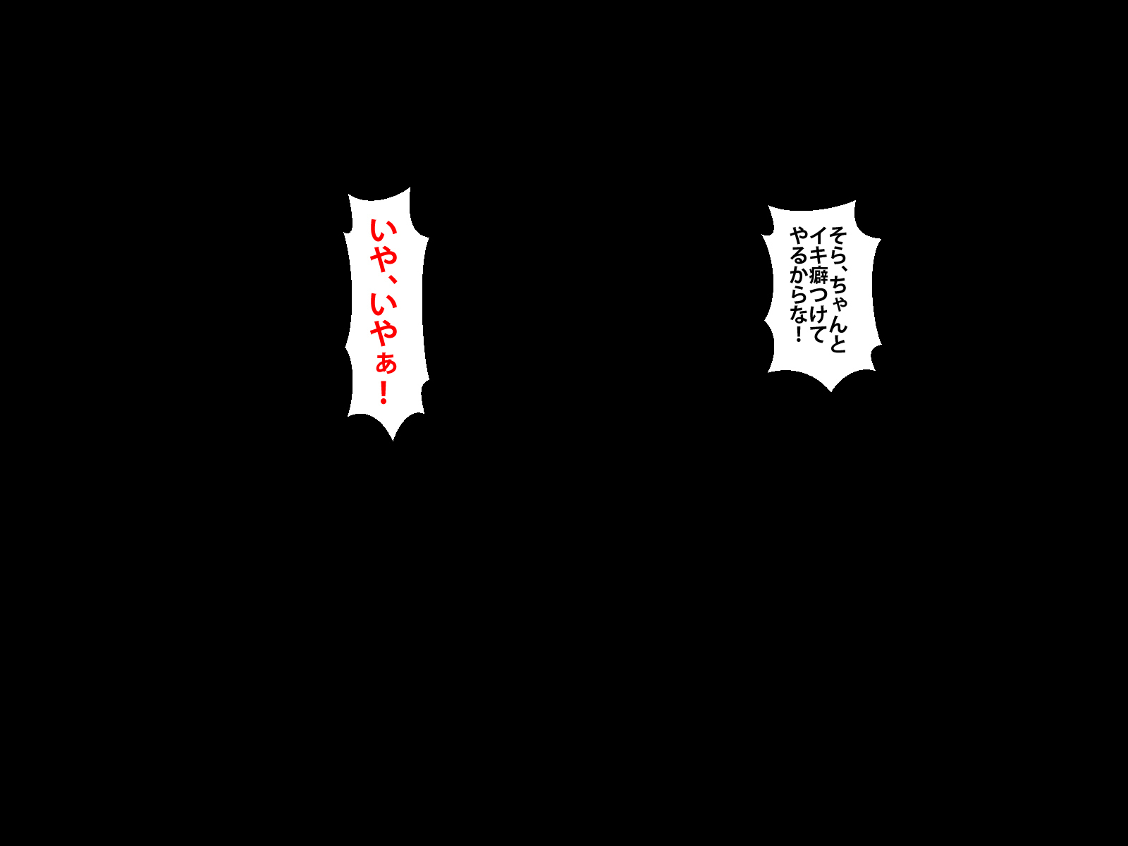 ぼくをいじめていいたくずおにかのじょうをねとられました。