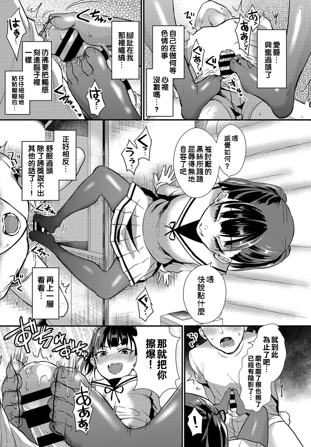 黒ストコワイ