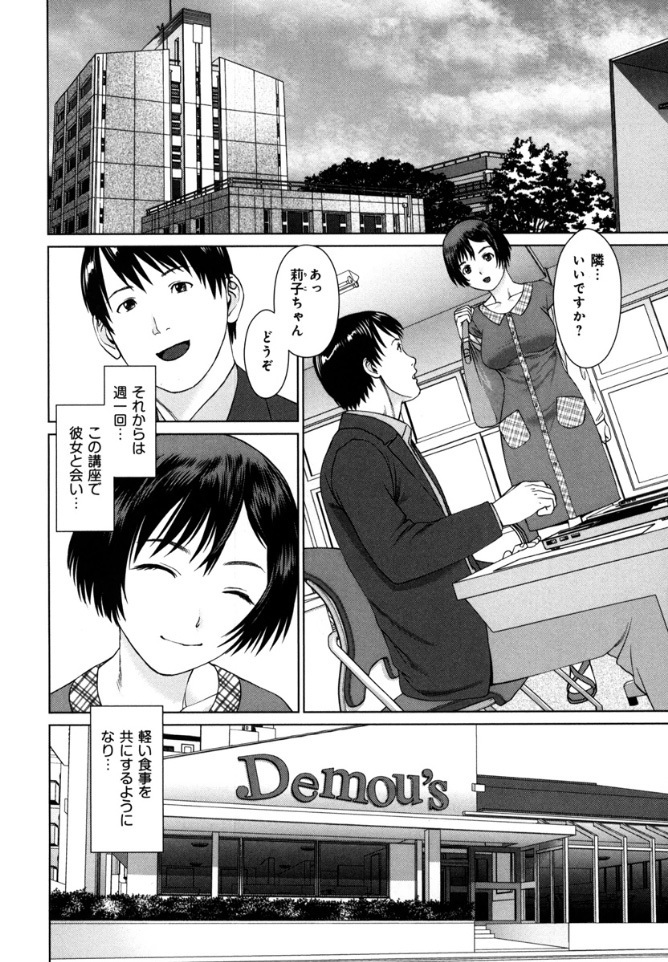 カイカンループ