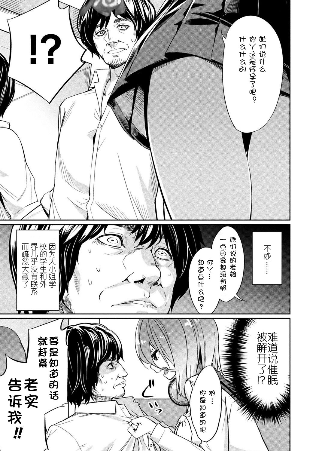 サイミン学生紫堂〜森川雷華の白〜光煥