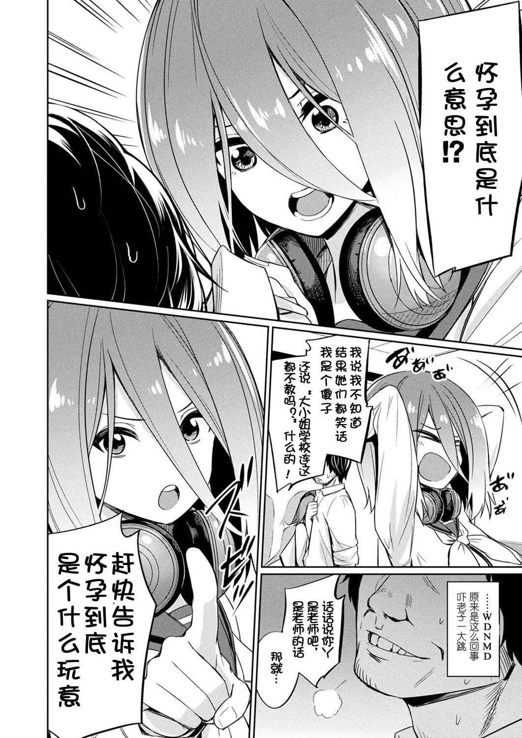 サイミン学生紫堂〜森川雷華の白〜光煥