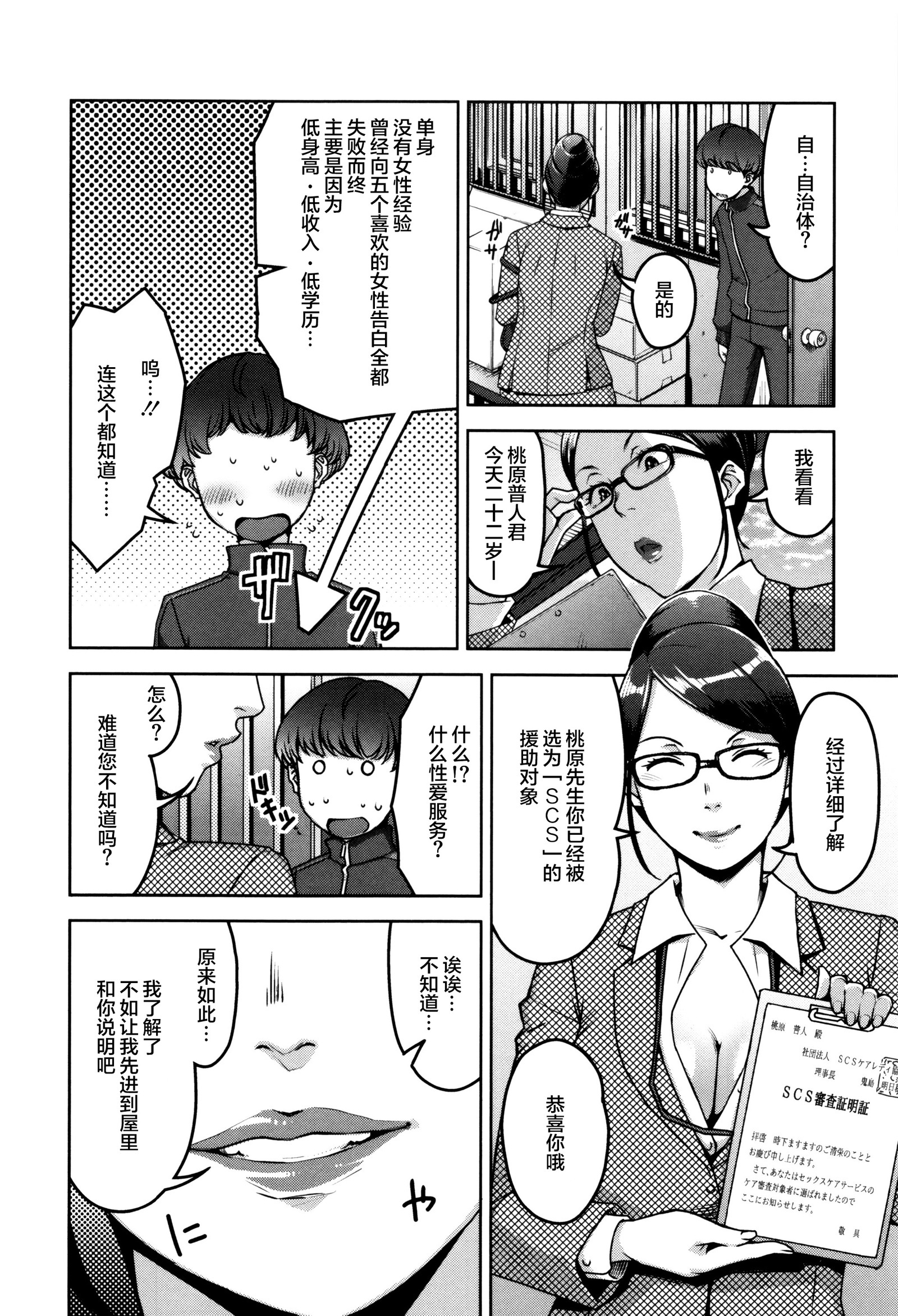 清勝公会経学