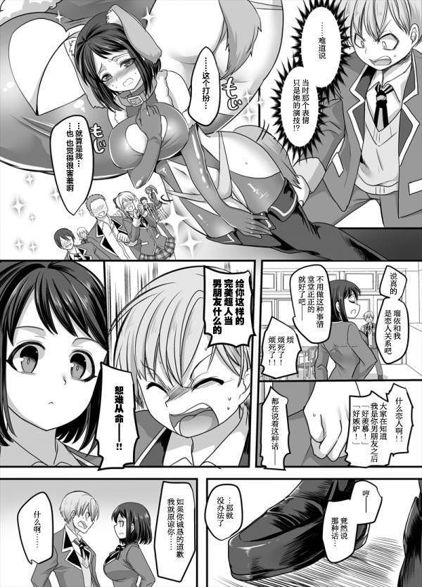 かのじょうのコスプレ〜ちじょくのにょいたいかちょうきょう!!〜
