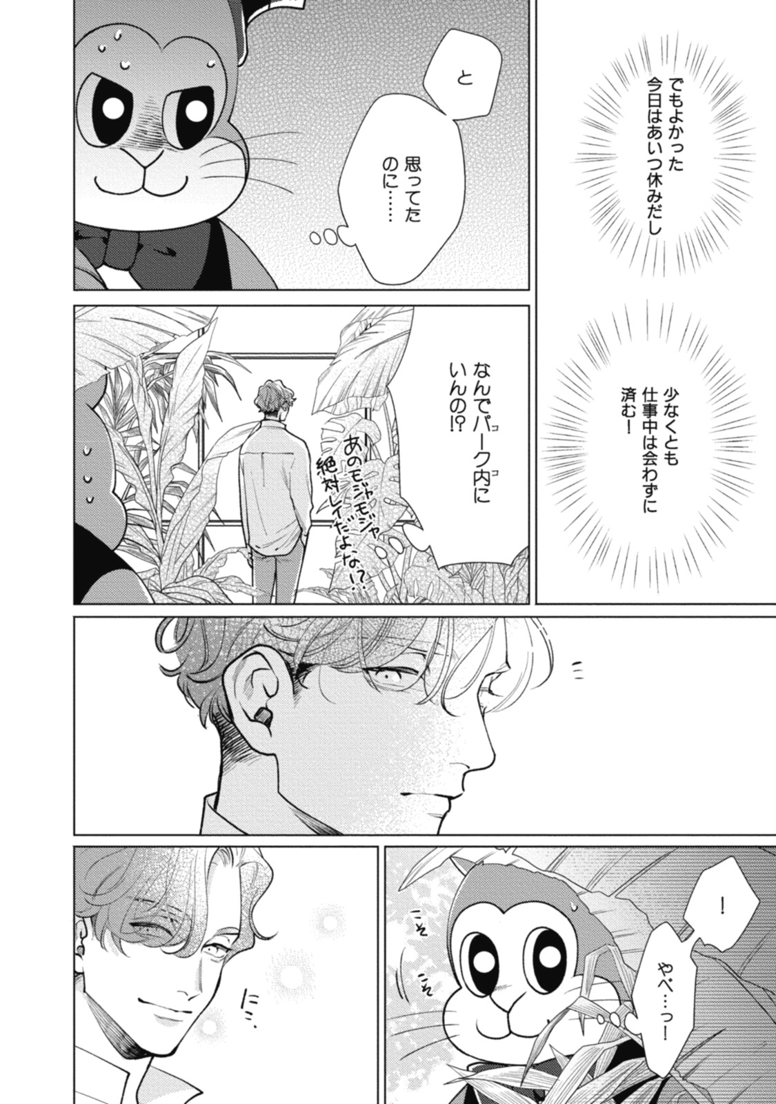 アダムのロッコツv01