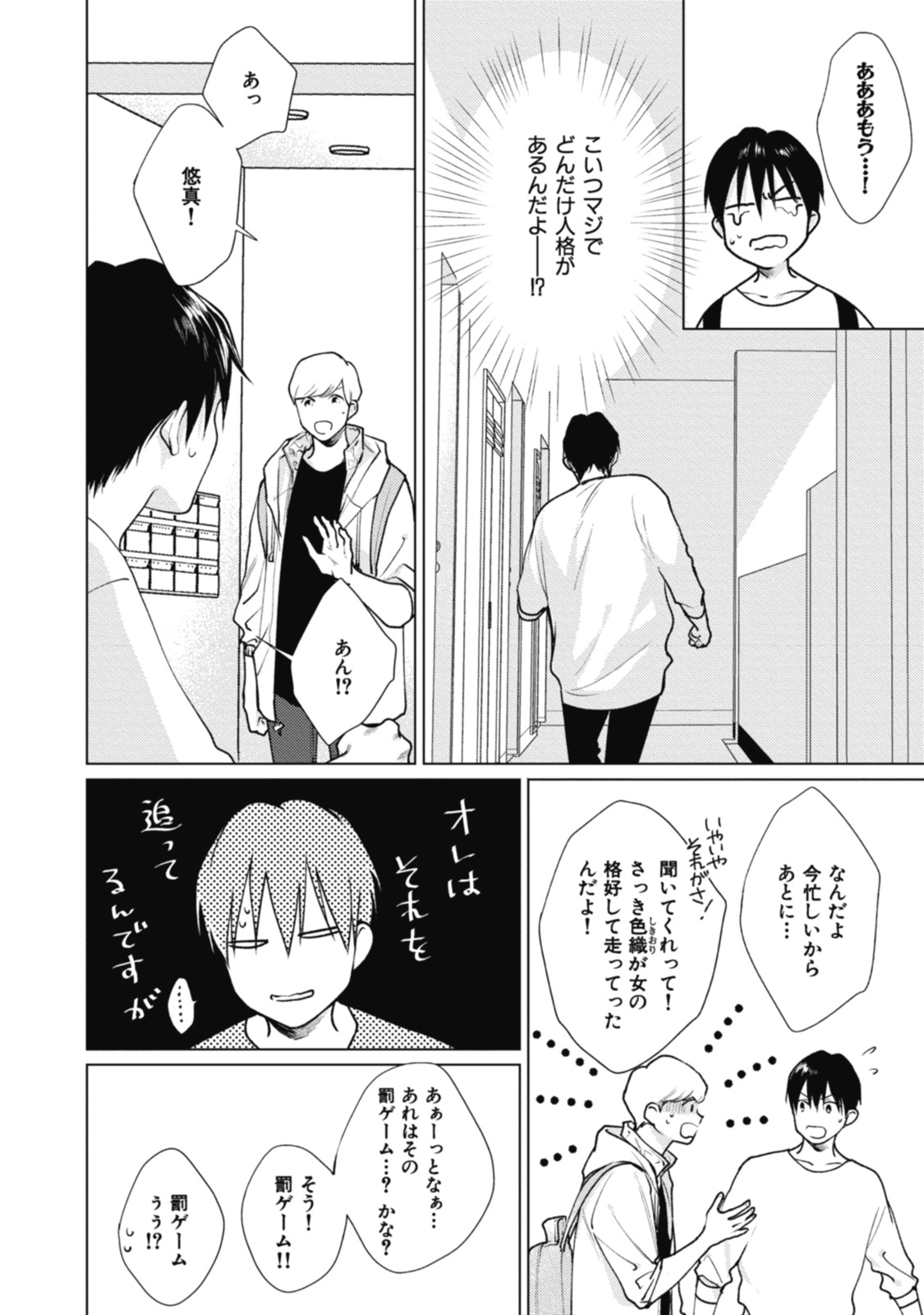 アダムのロッコツv01