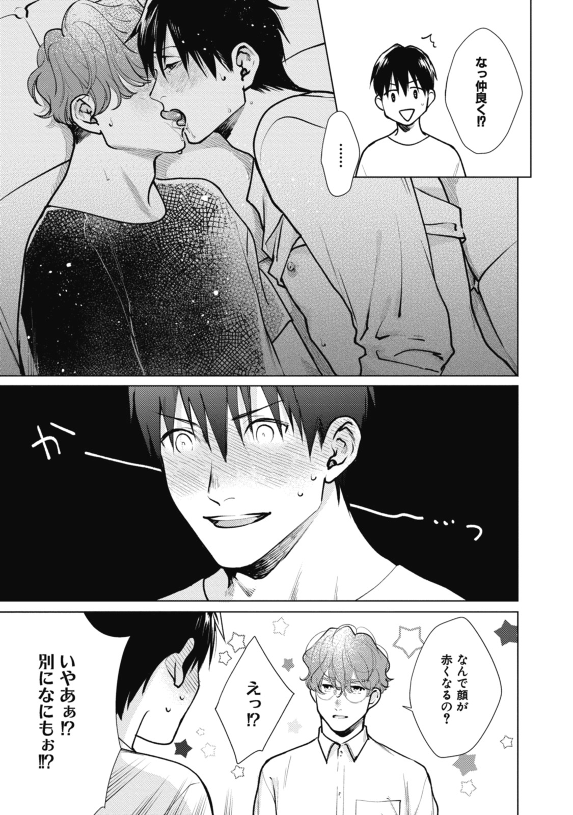 アダムのロッコツv01