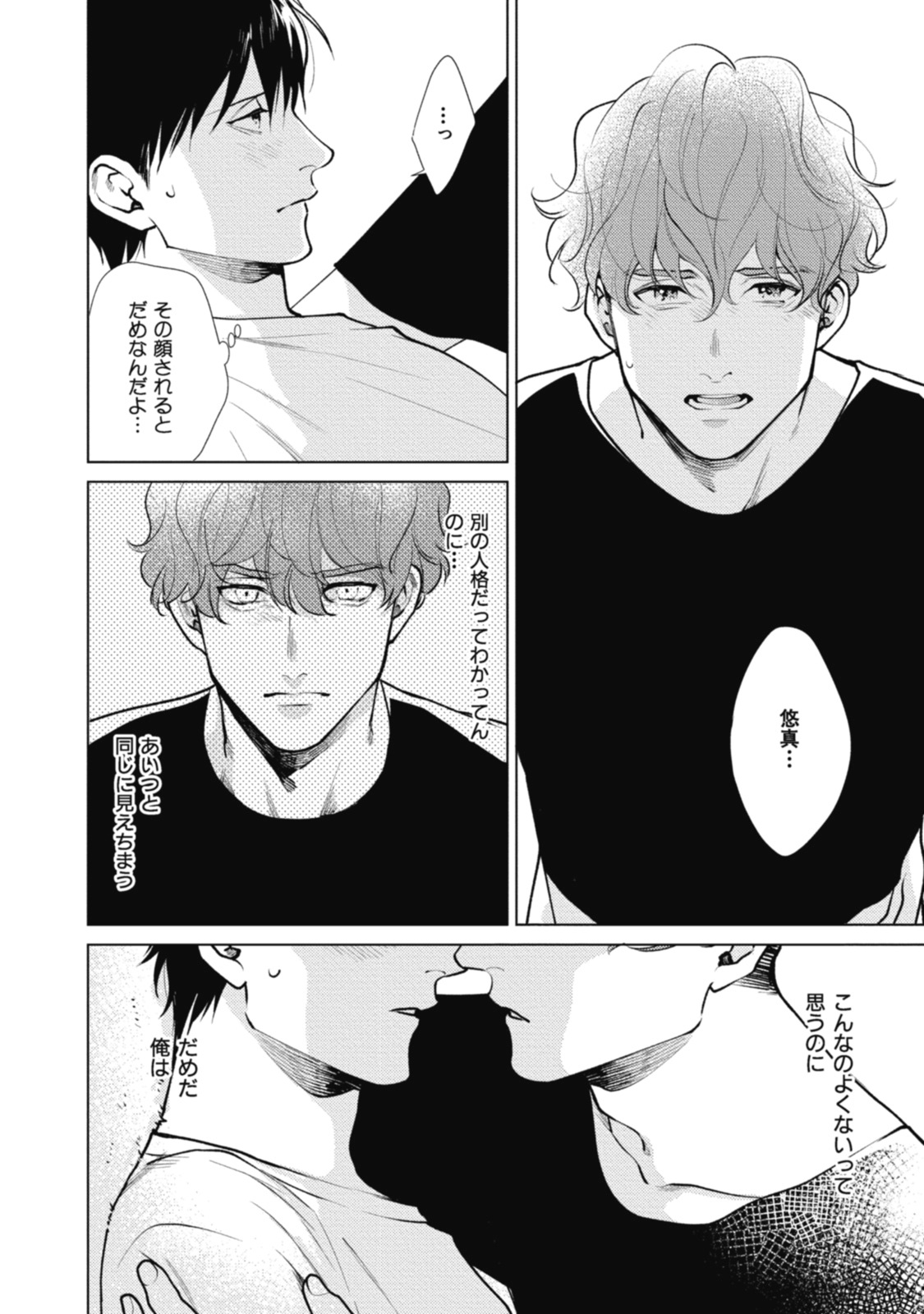 アダムのロッコツv01