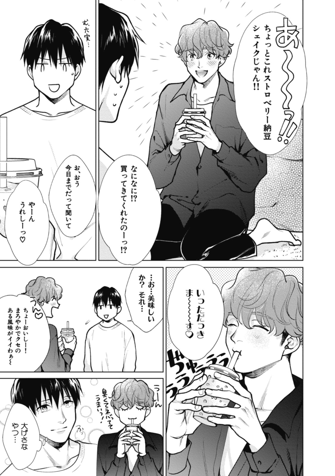 アダムのロッコツv01