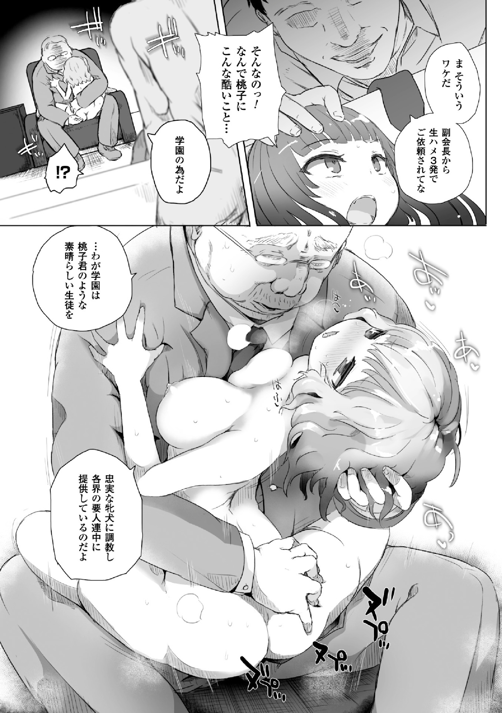 2Dコミックマガジン学園かんきん両条Vol。 2