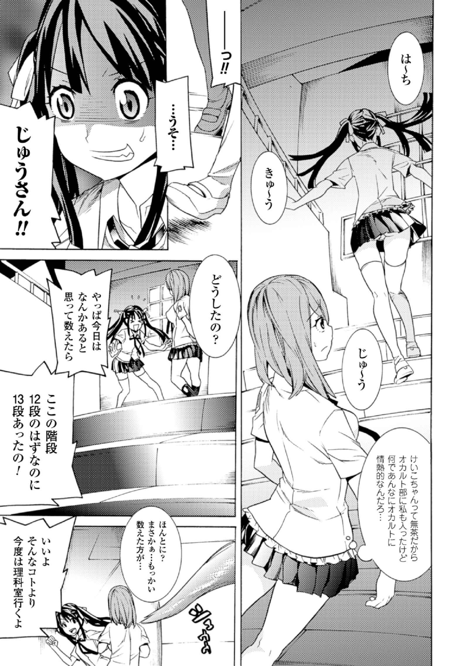 2Dコミックマガジン学園かんきん両条Vol。 2
