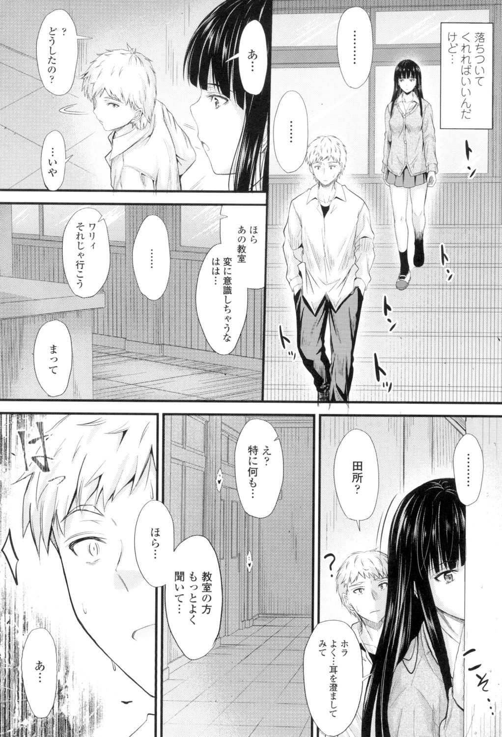 やって…うごい！だして