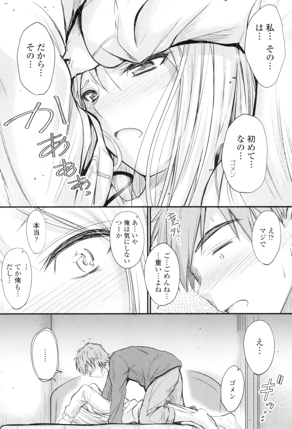 やって…うごい！だして