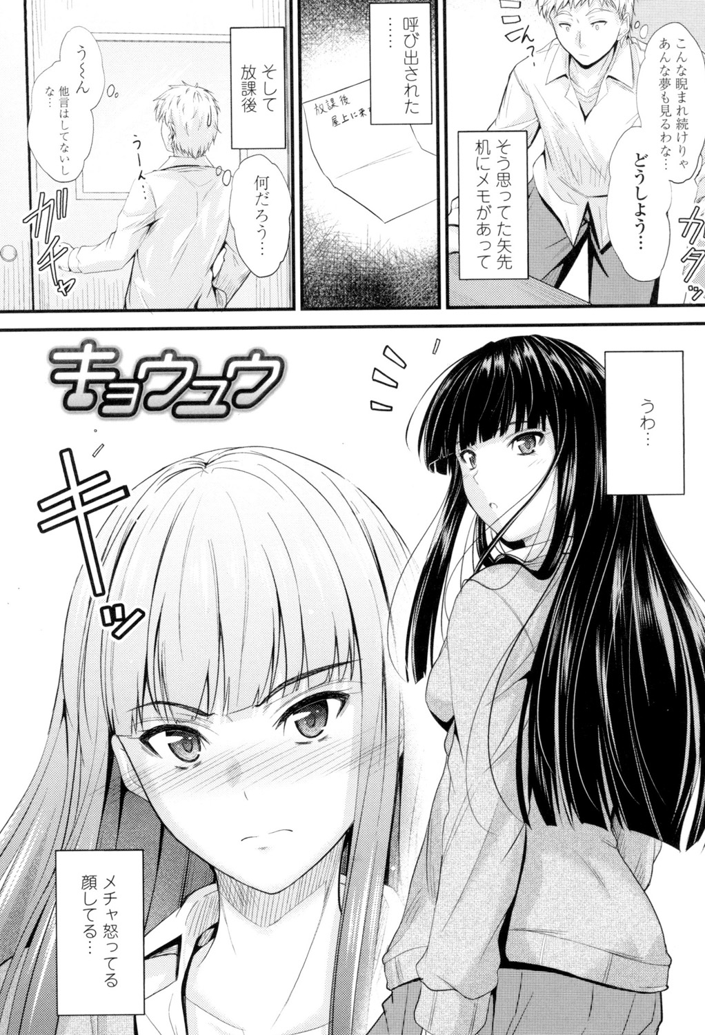 やって…うごい！だして