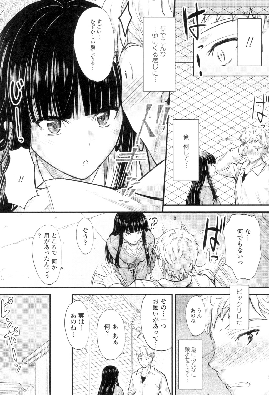 やって…うごい！だして