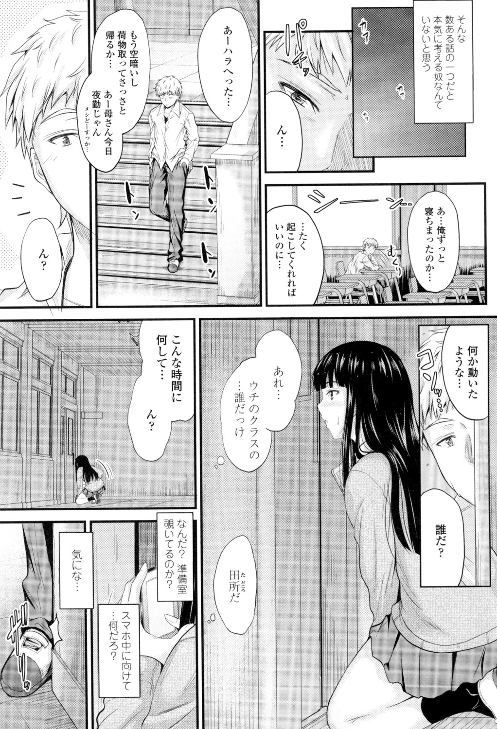 やって…うごい！だして