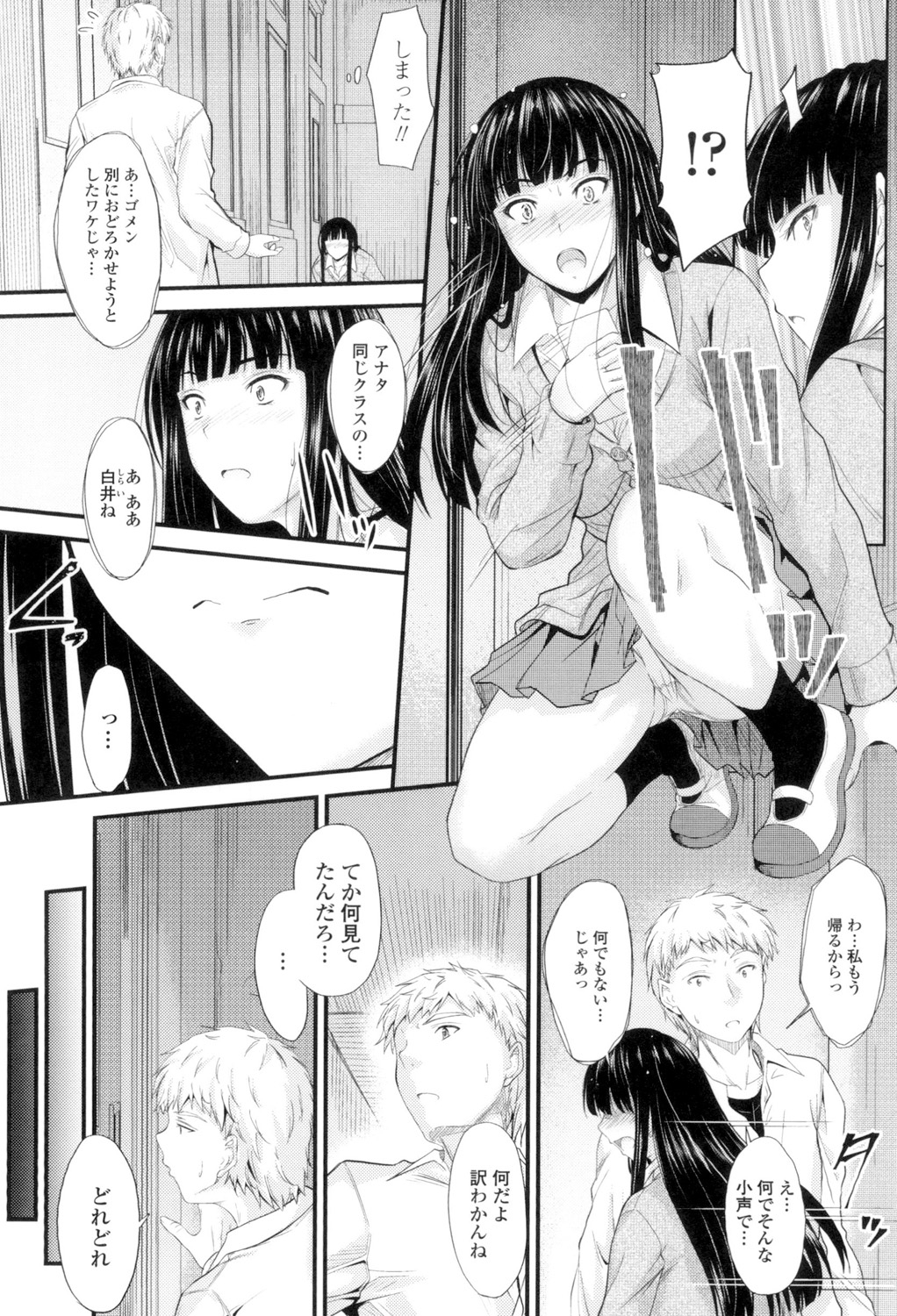やって…うごい！だして