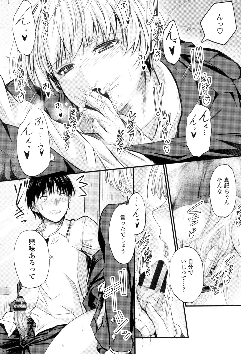 やって…うごい！だして