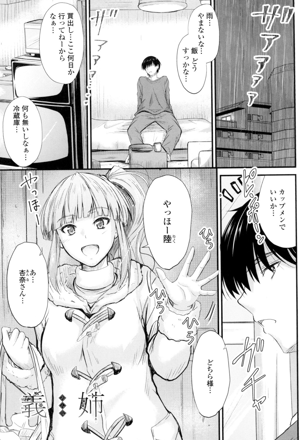 やって…うごい！だして