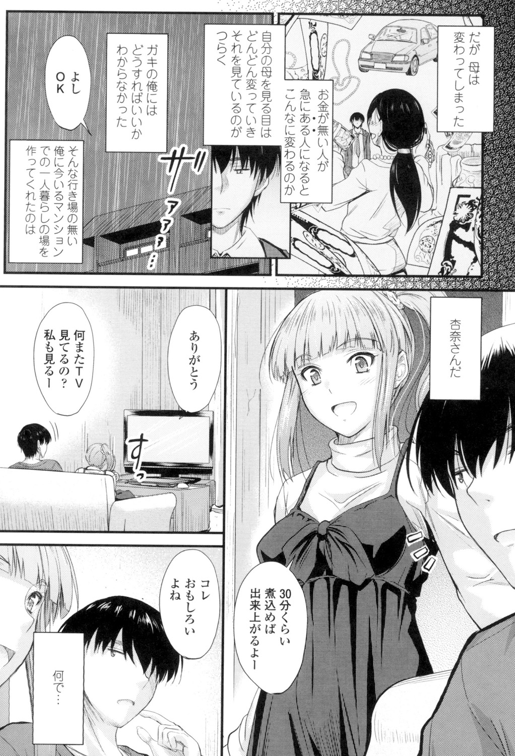 やって…うごい！だして
