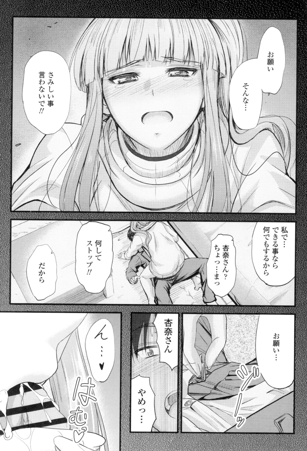 やって…うごい！だして