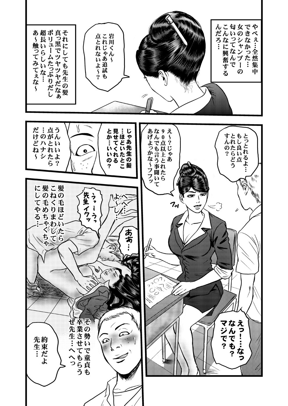 かみせん。II〜リメイクのタンペン〜