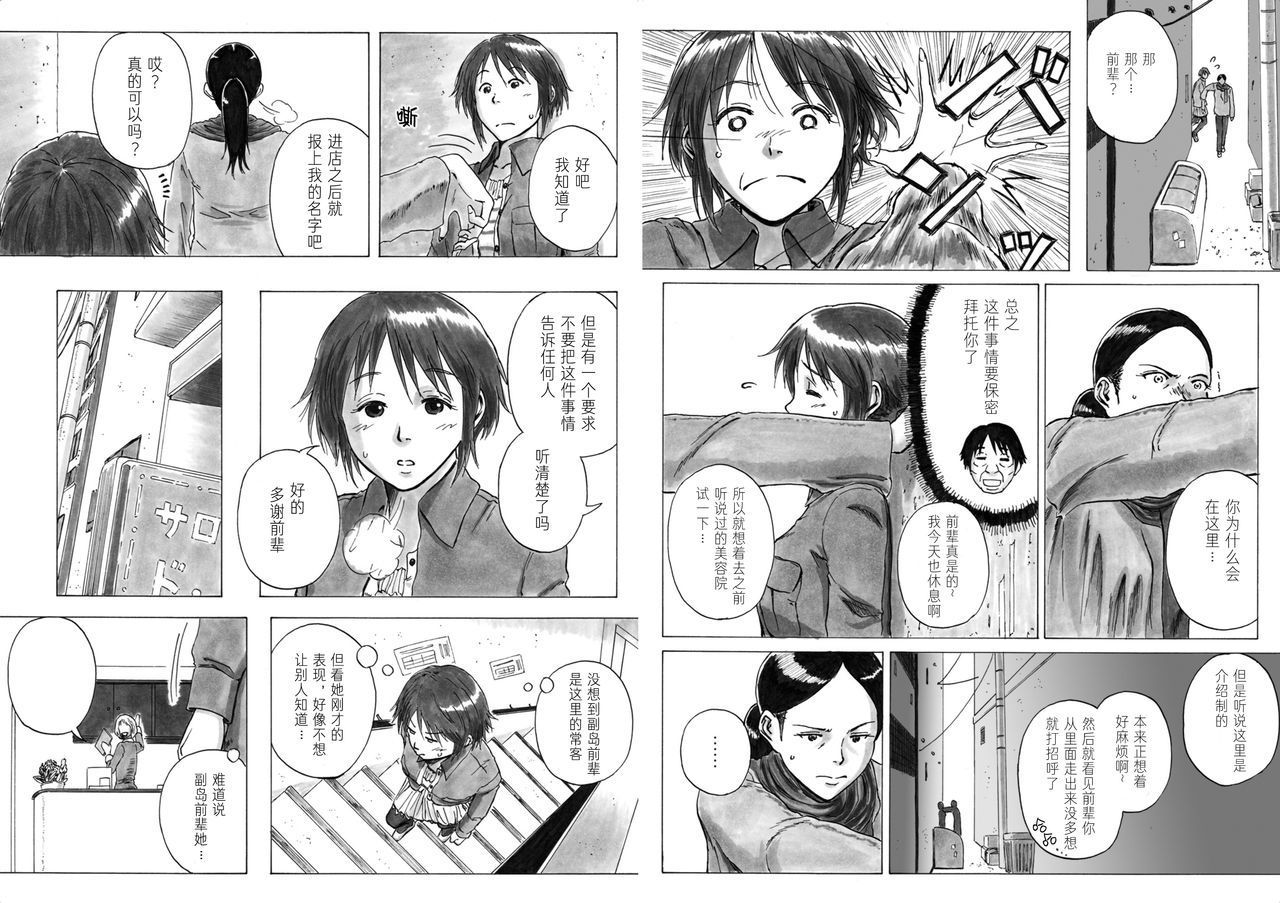 P040-03静鹿深角セニウセヨ