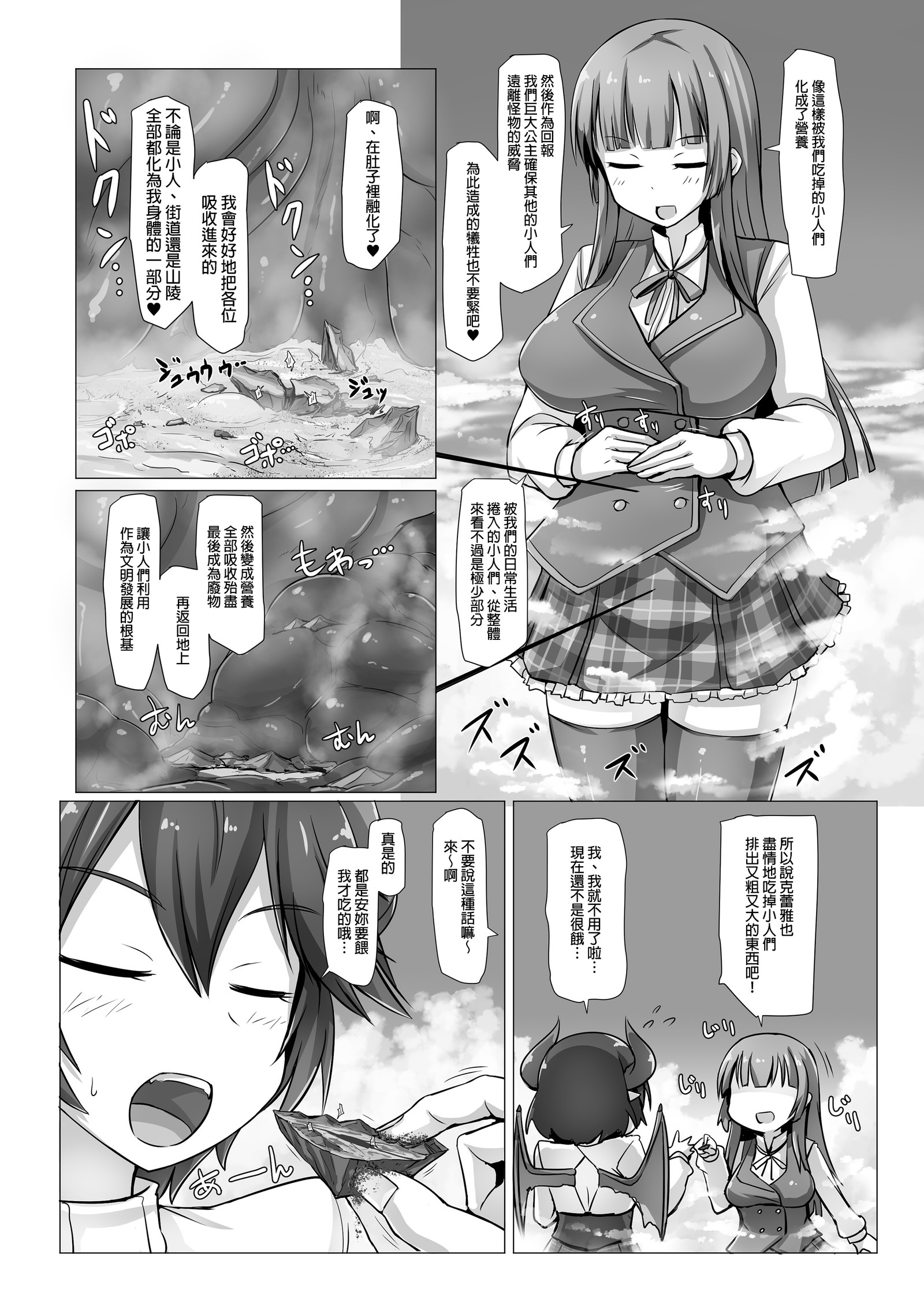 巨大なガスの状況