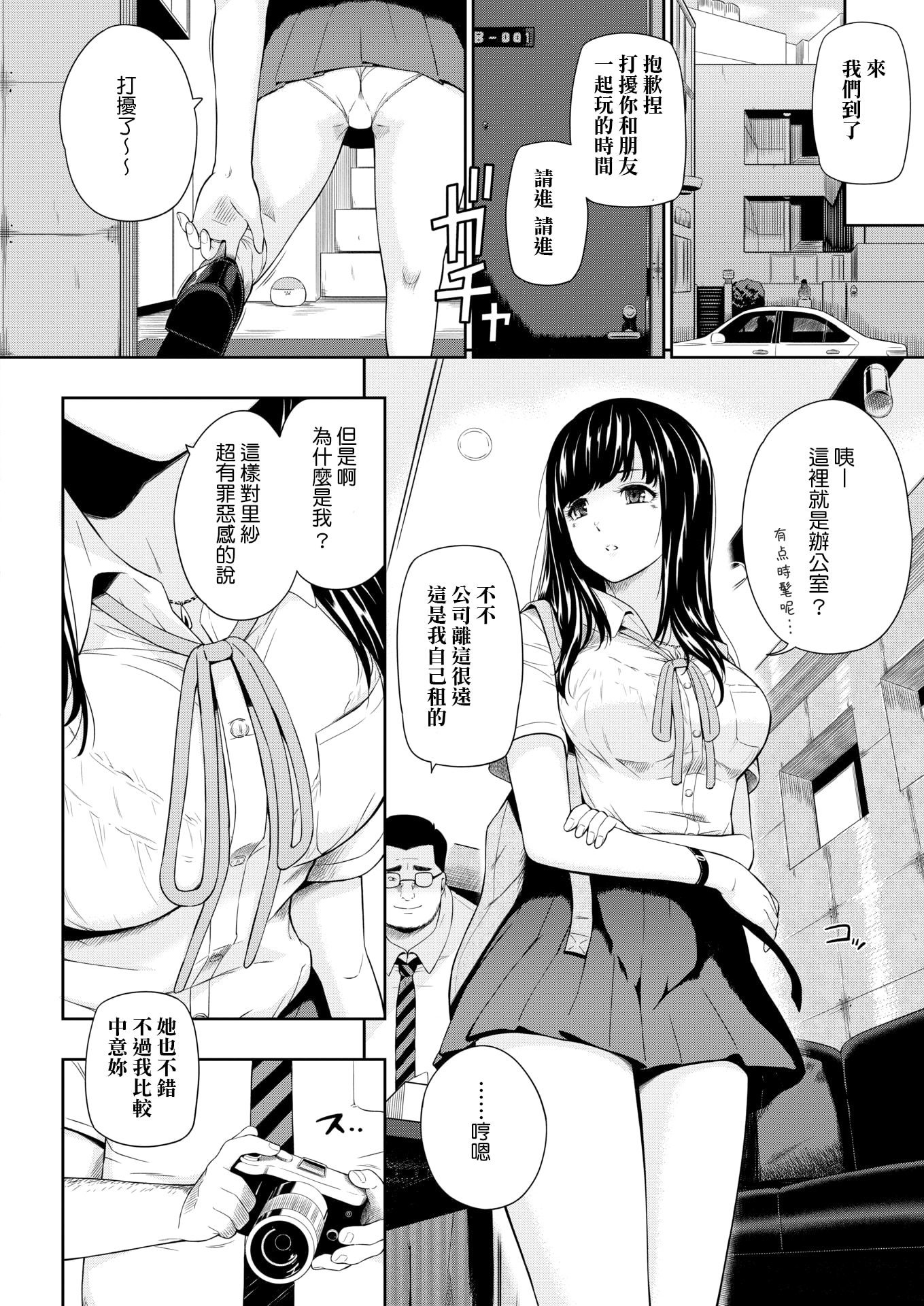 誘い水-物質的な女の子