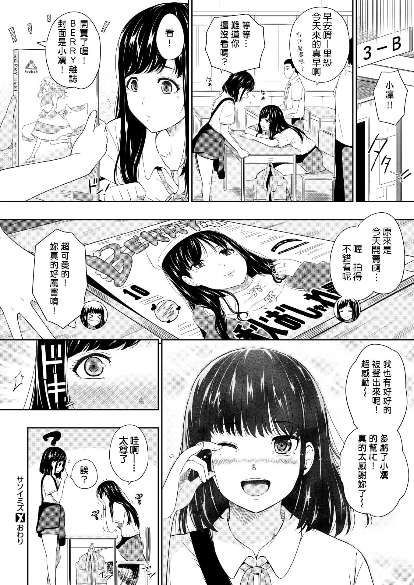 誘い水-物質的な女の子