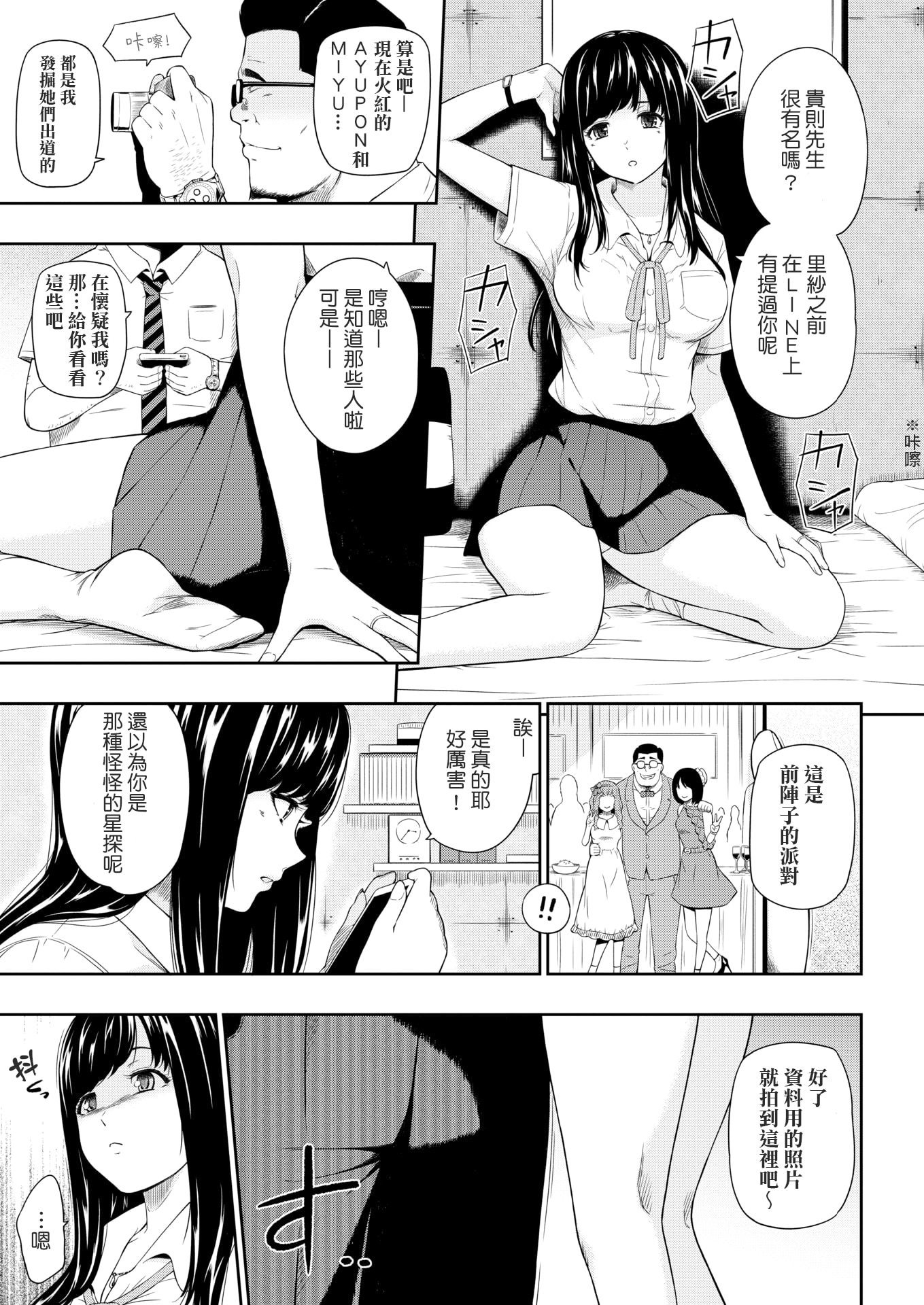 誘い水-物質的な女の子