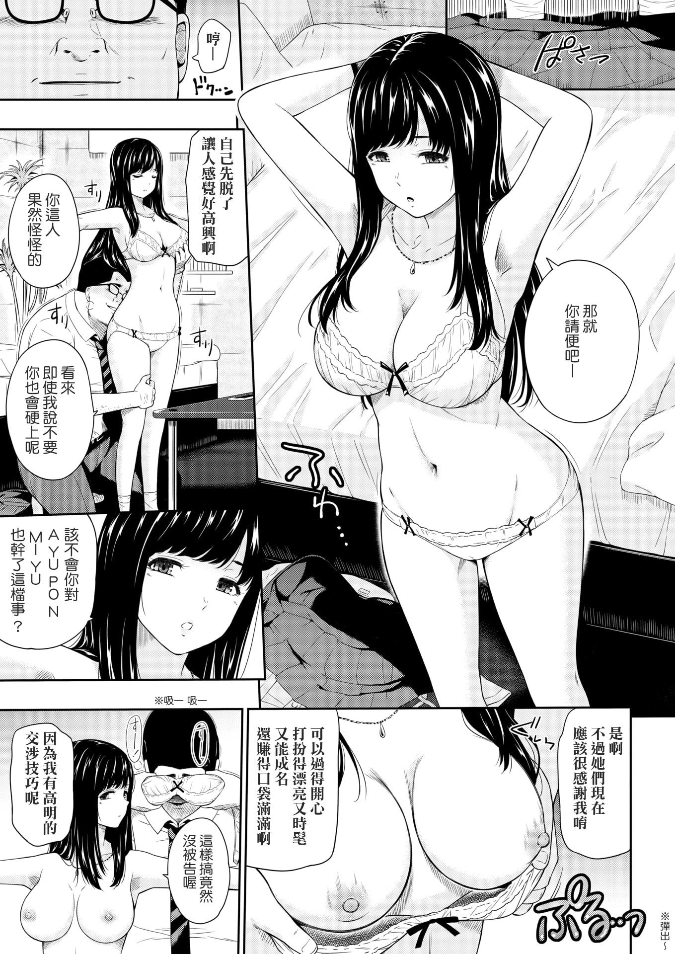 誘い水-物質的な女の子
