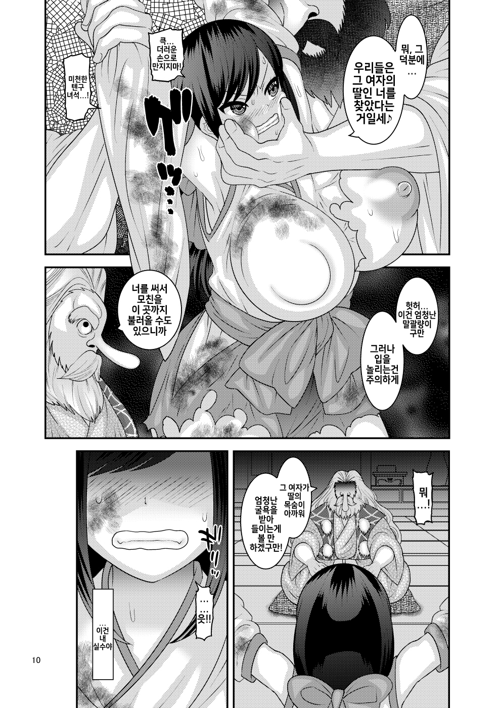 花落る