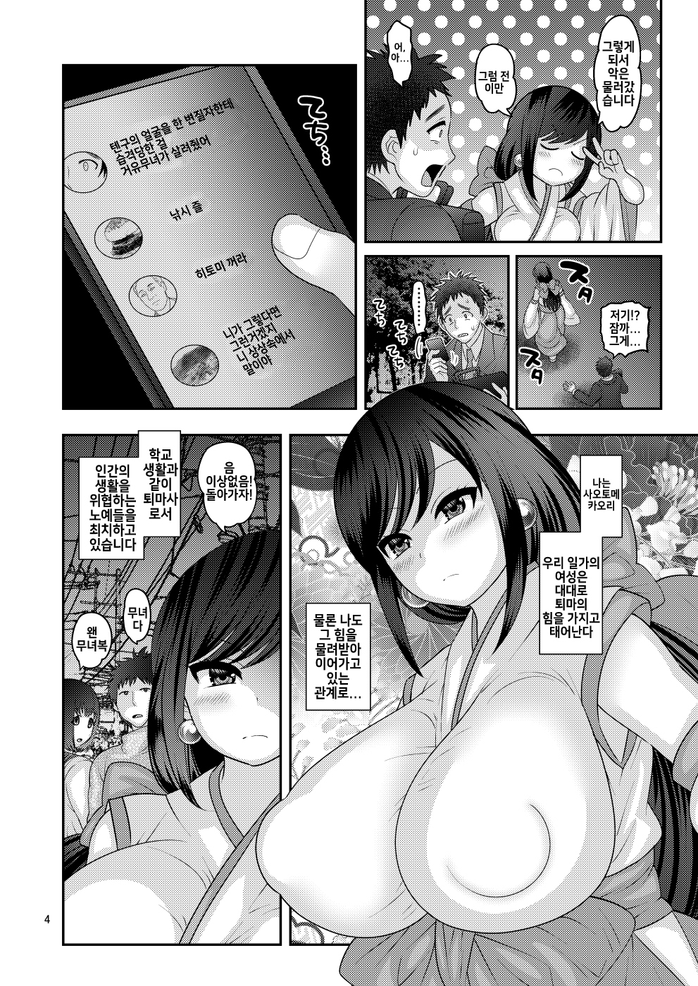 花落る