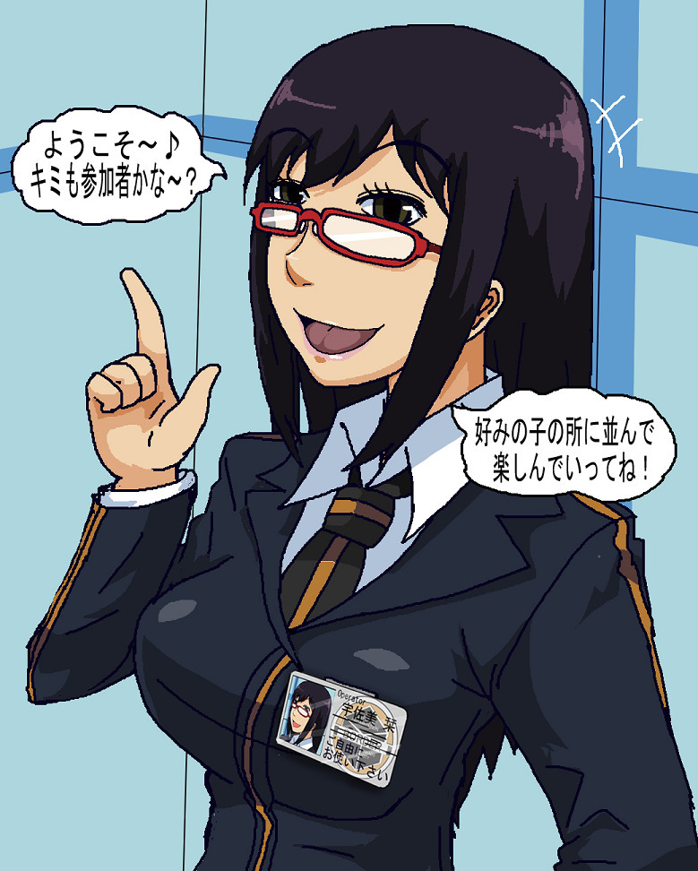 慰安任務
