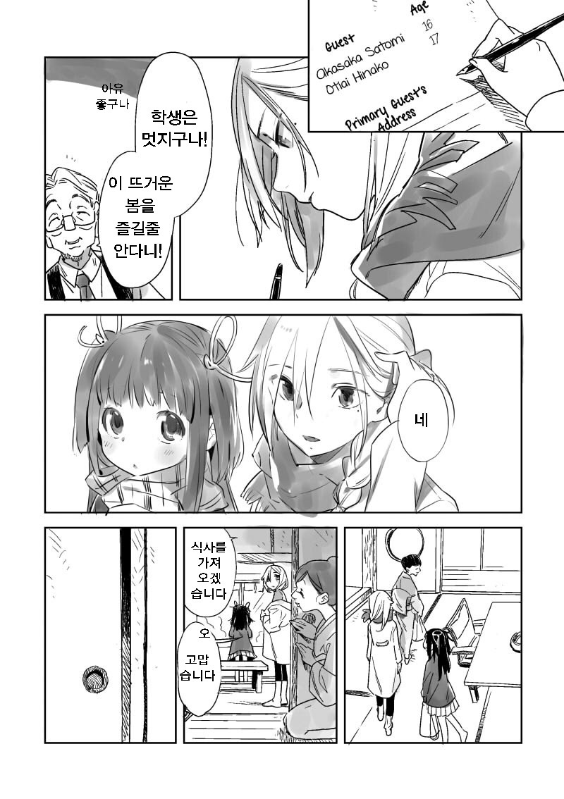 ひよりりがた