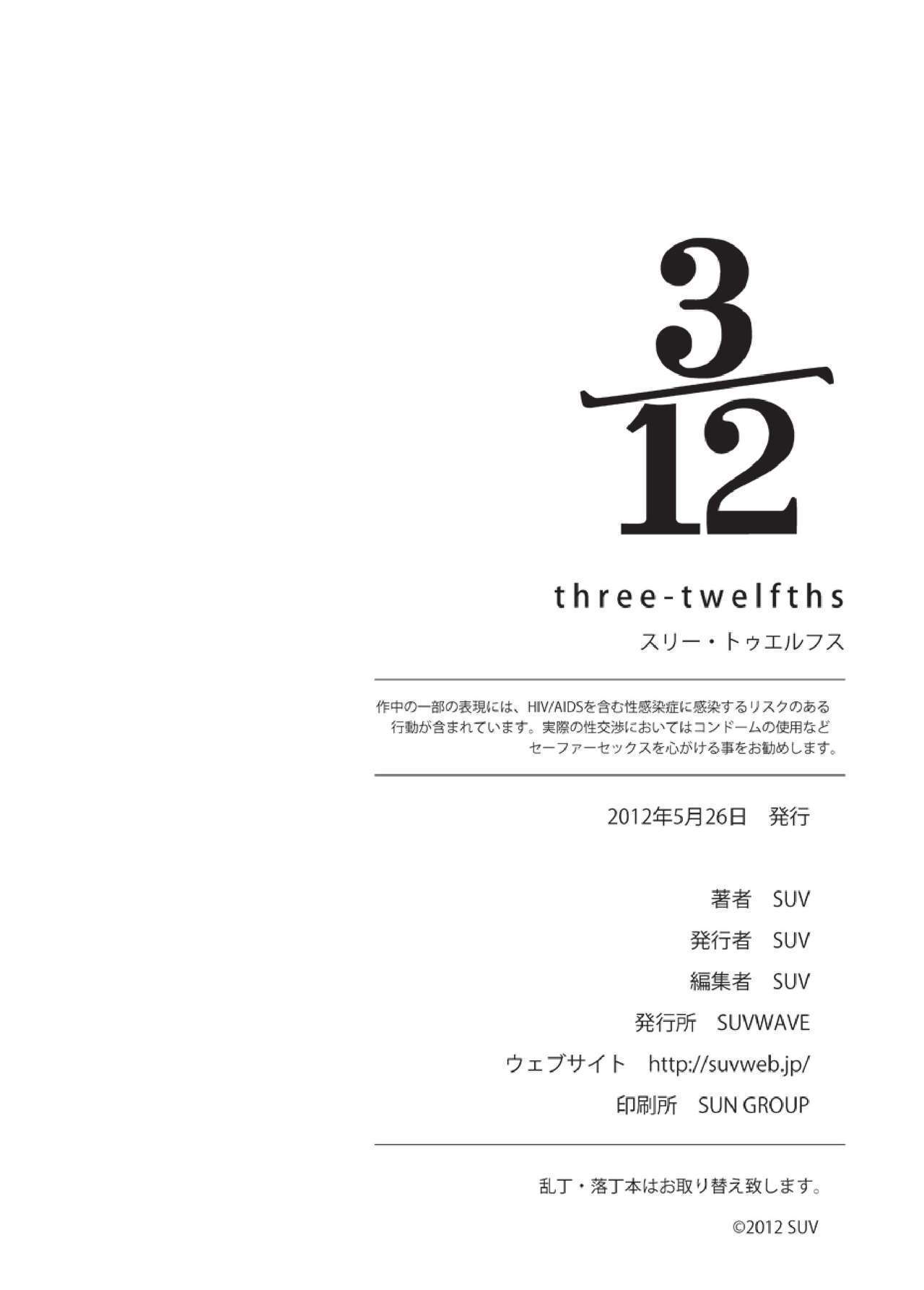 3/1212分の3