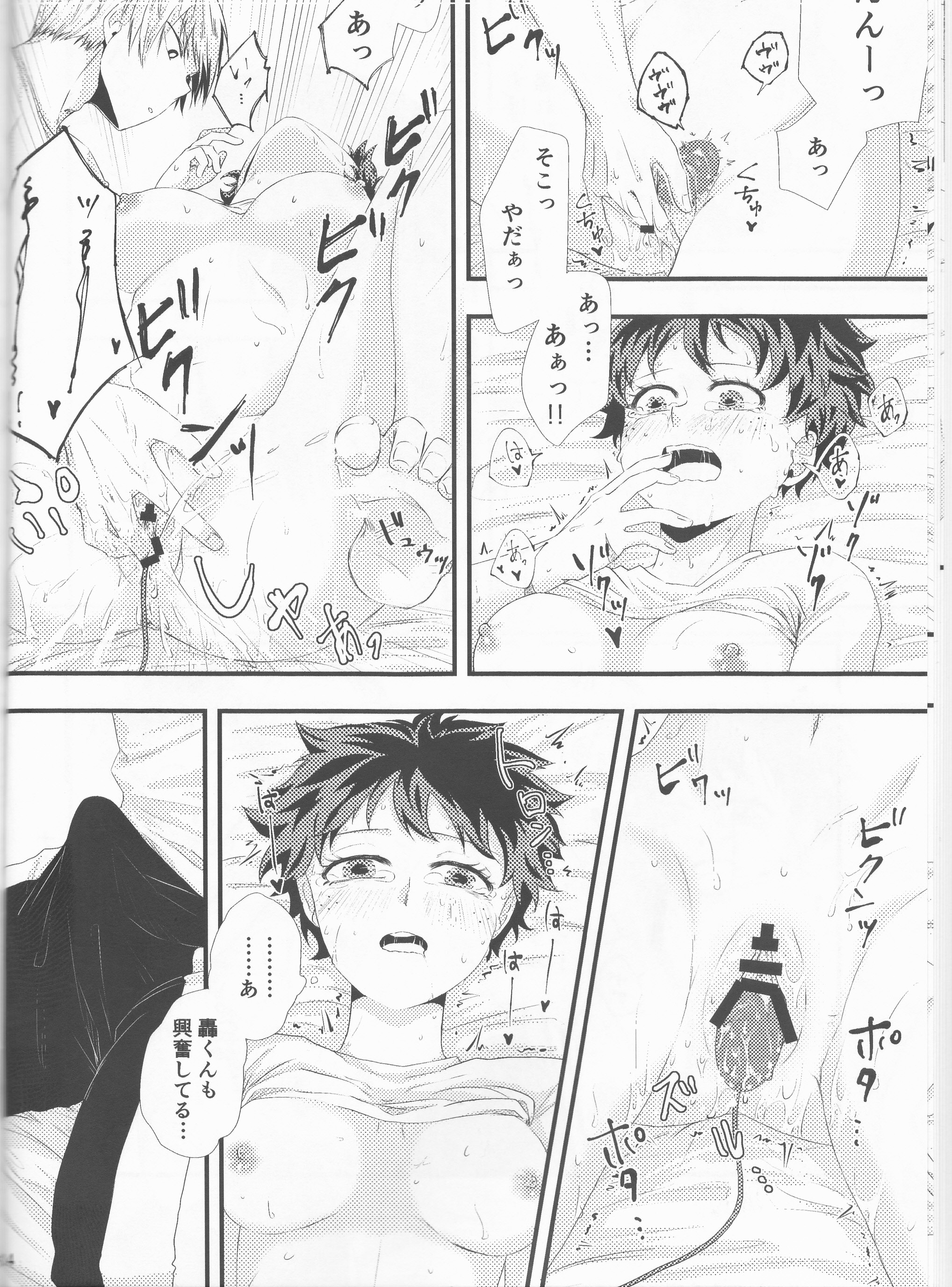 轟焦凍くんはたいへんなものをもって君下。