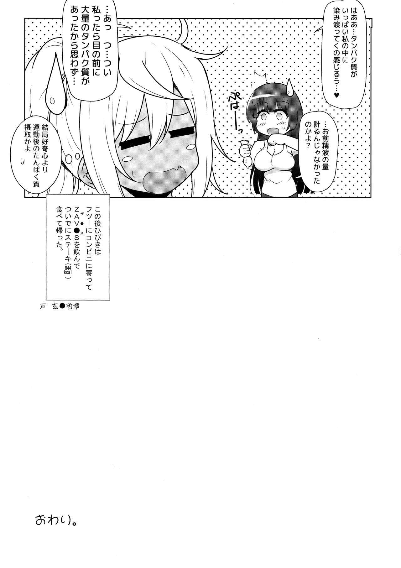 C.RのNESTふたなりナンガロンダセル？ -ダニーガロンはどのように彼女の精液が出てきますか？