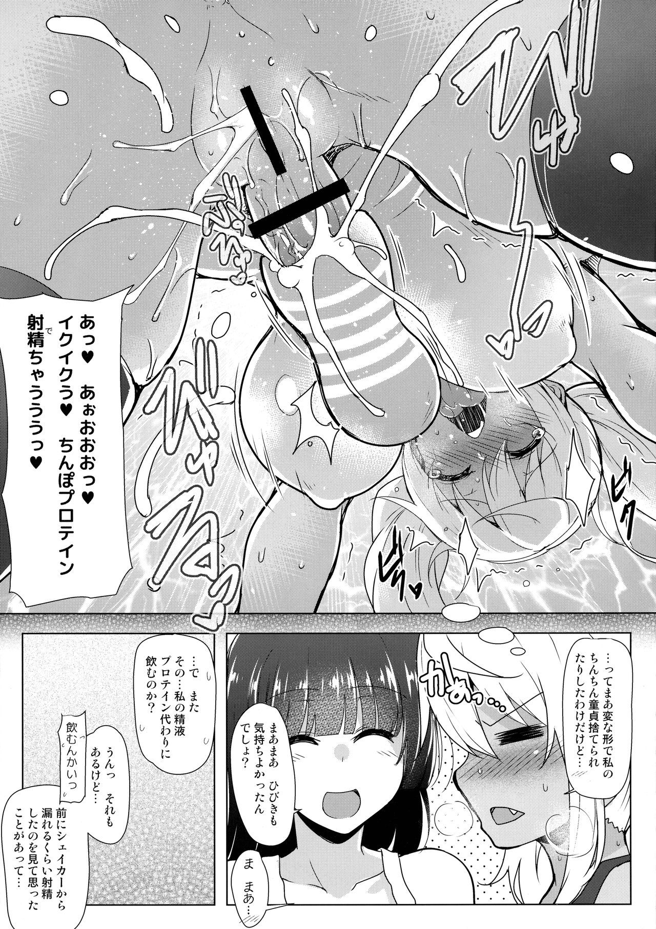 C.RのNESTふたなりナンガロンダセル？ -ダニーガロンはどのように彼女の精液が出てきますか？