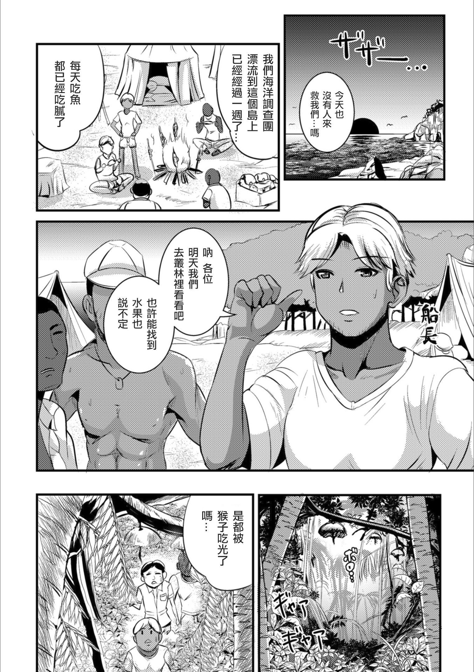 雄性先熟