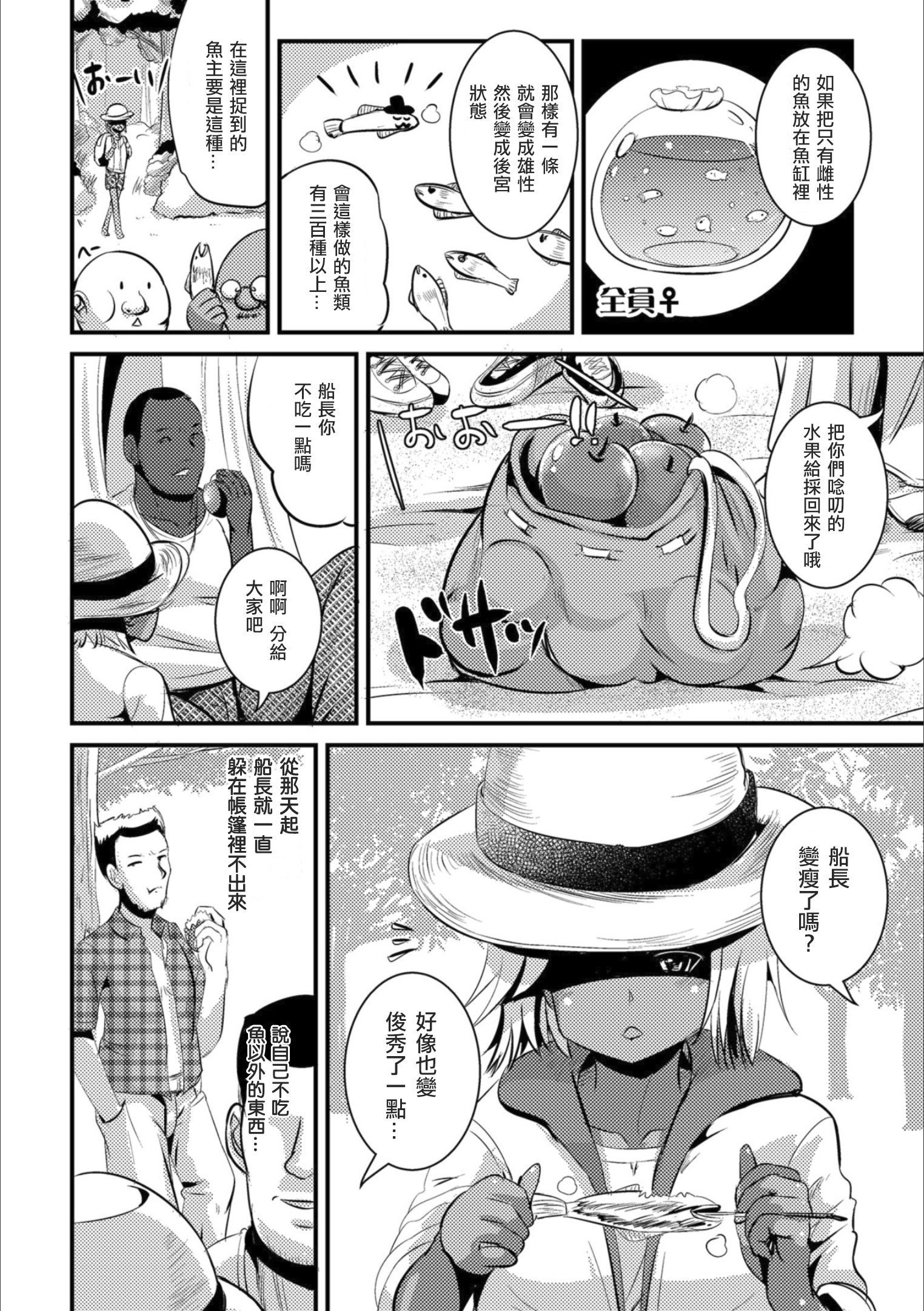 雄性先熟