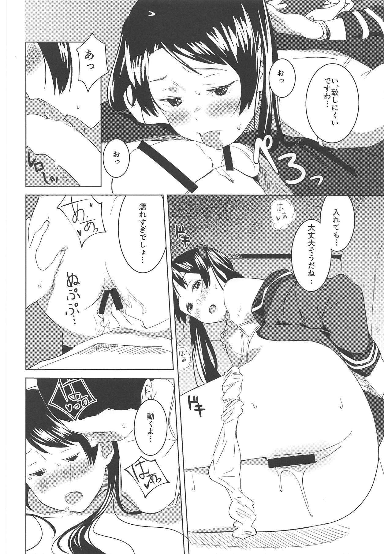 ラズベリーキス