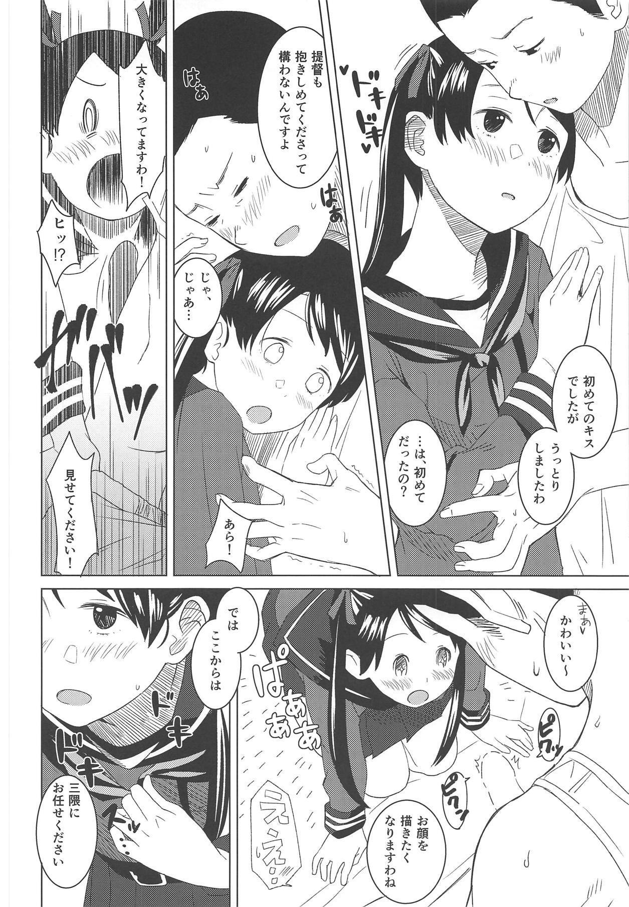 ラズベリーキス
